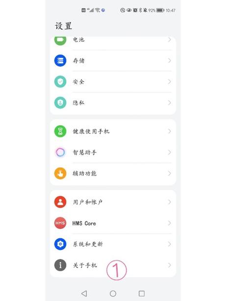 华为手机找不到OTG设置