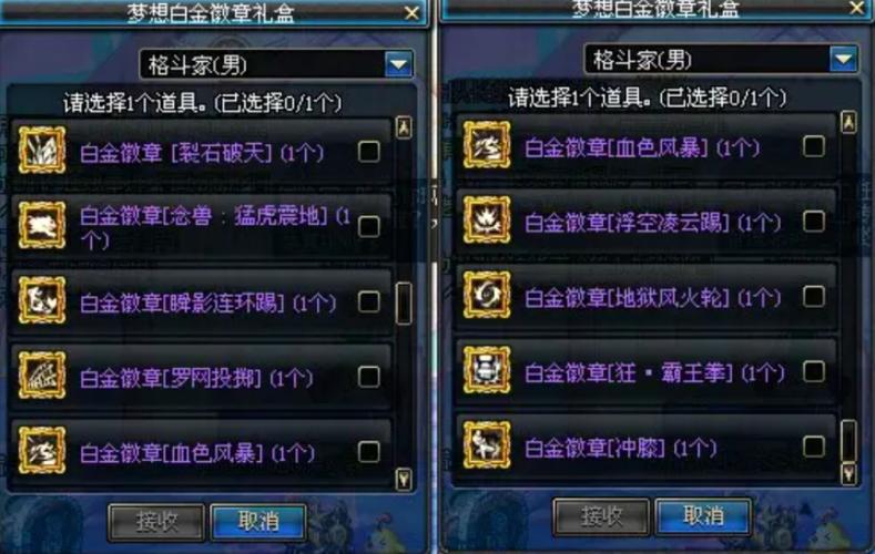 白金徽章的价格图标