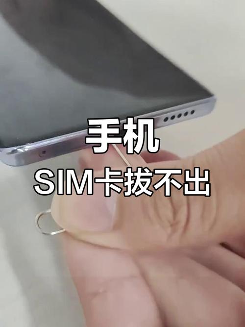 电话卡拿不出来怎么办缩略图