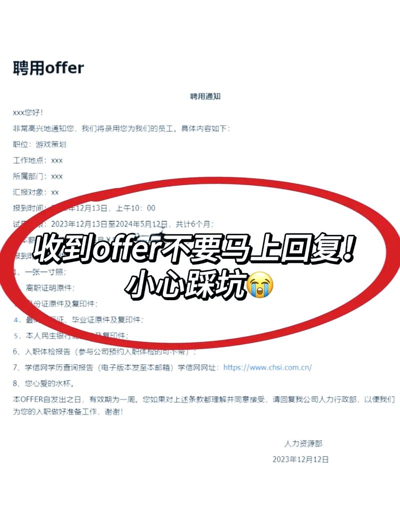 厦门亿联offer容易拿吗图标