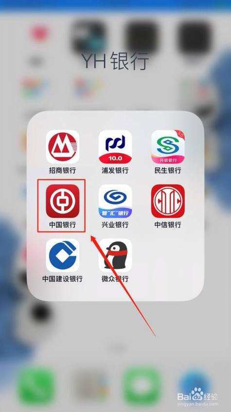 中国手机银行app下载官网