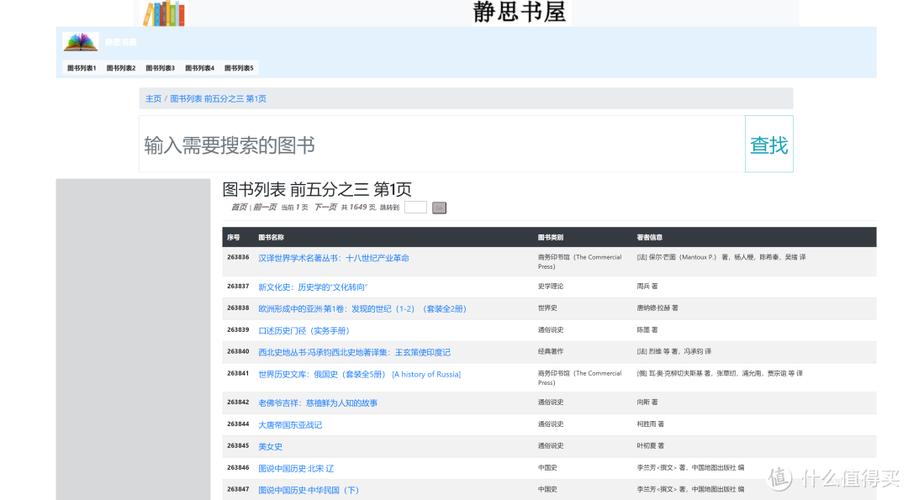 口袋搜书免费版本