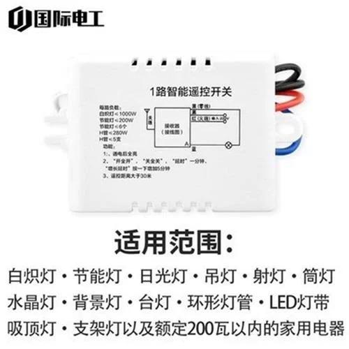 吸顶灯遥控开关图标