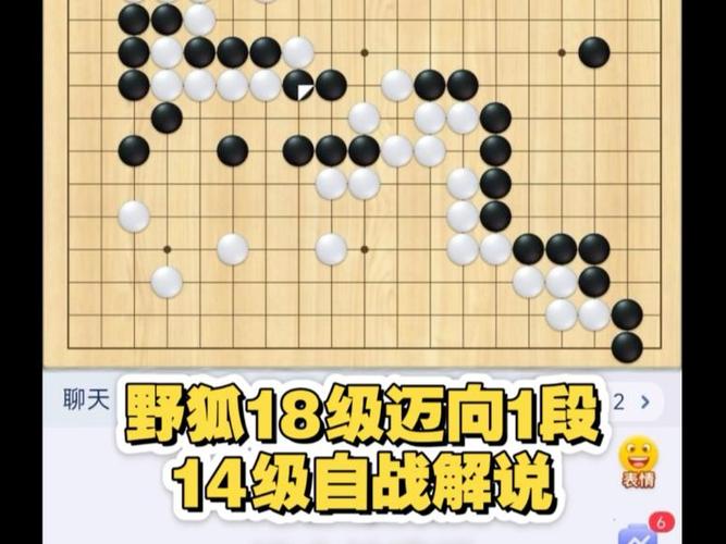 野狐下棋怎样匹配对手视频