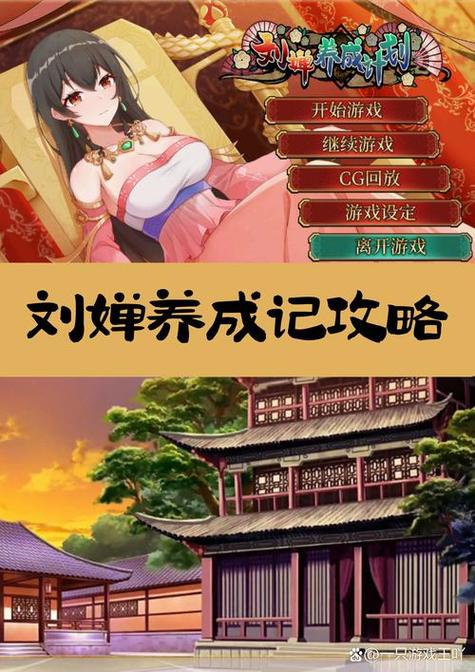 养成手机游戏