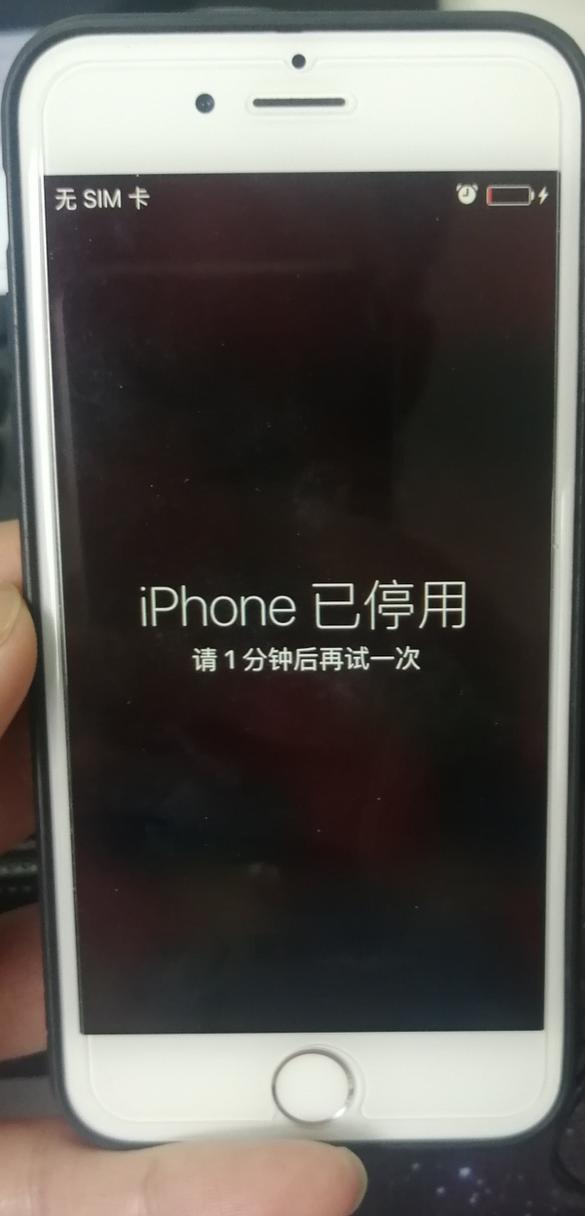 iphone停用3小时不动了