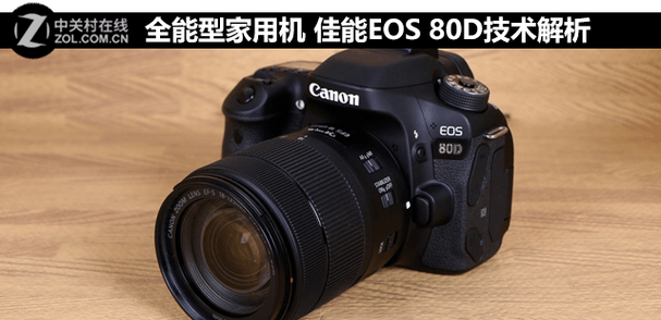 佳能相机eos80d使用说明
