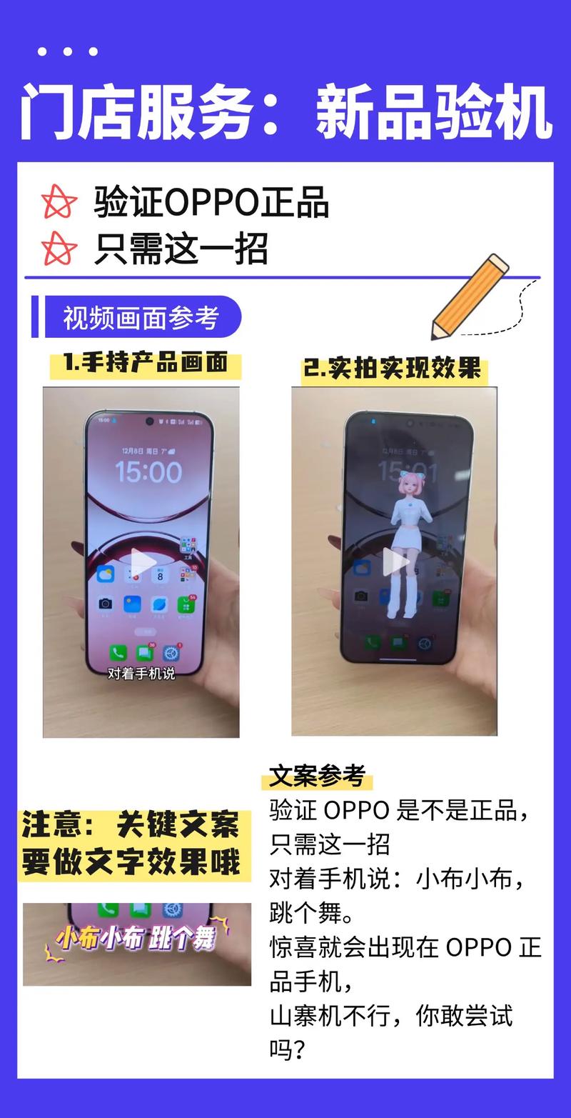 oppo手机验证身份是什么意思缩略图
