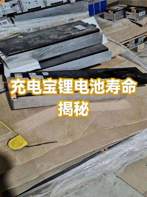 一个充电宝的使用寿命是多长时间
