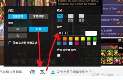 手机哔哩哔哩彩色弹幕更改教程