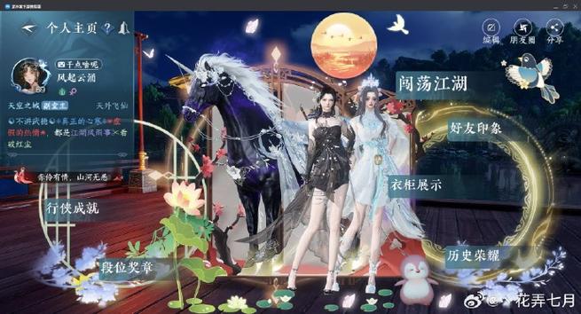 逆水寒天外飞仙为什么搜不到截图