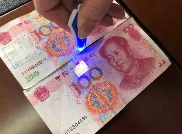 紫光灯怎么看钱的真假
