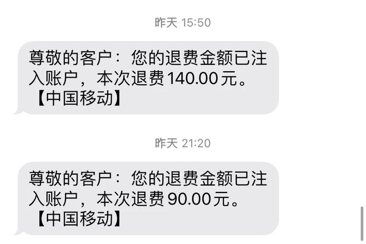 话费交错了怎么申请退款