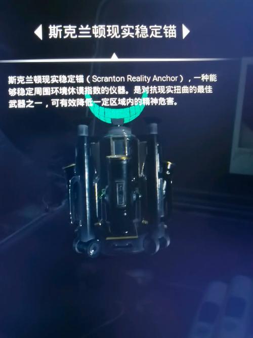 斯克兰顿现实稳定