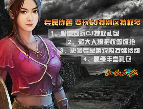 傲世堂傲视天地论坛