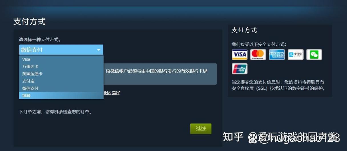 steam余额充值游戏截图