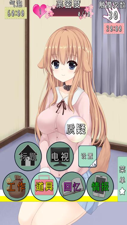 犬耳少女是什么游戏