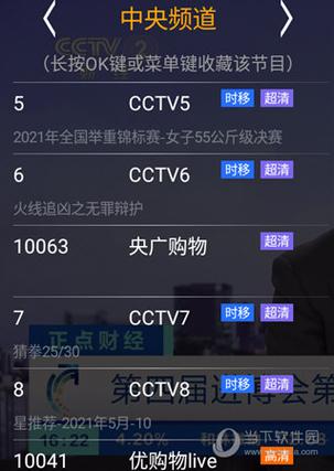 tata国际直播官网版下载缩略图