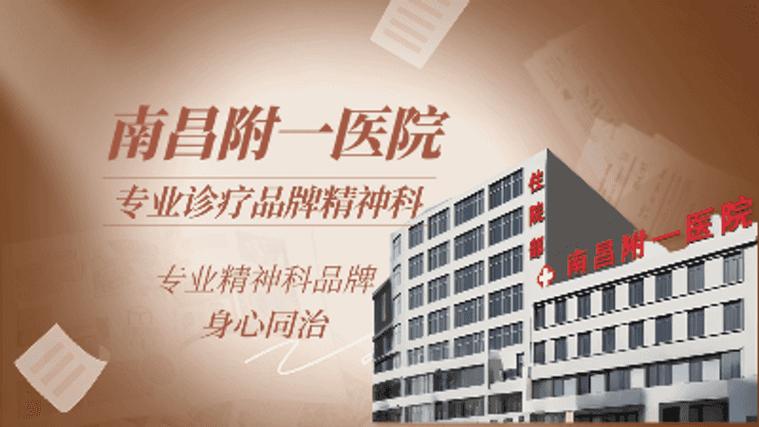 有不收费的精神病医院吗