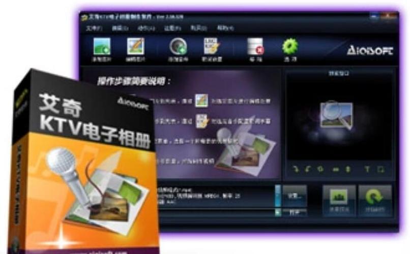 艾奇ktv电子相册制作绿色版截图