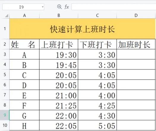 excel加班时长计算公式图标