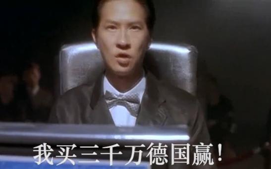 张家辉三千万德国表情包游戏截图