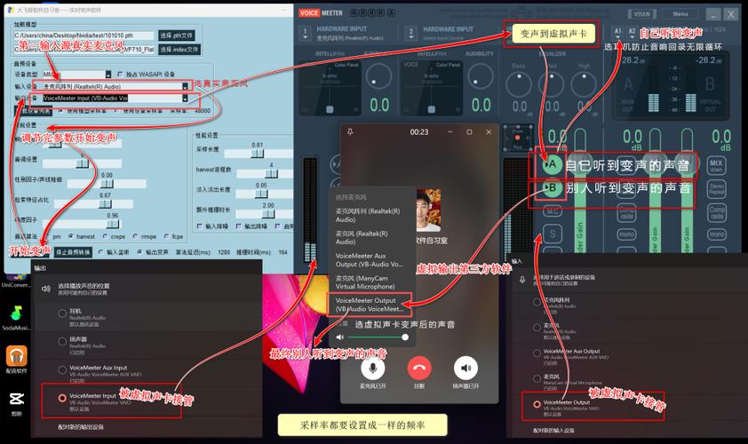 音频变声处理软件