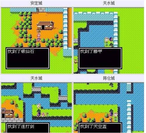 fc吞食天地2复制物品