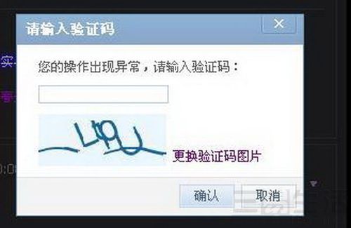 设备验证码在哪里图标