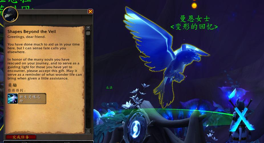 魔兽世界变身灵魂形态截图