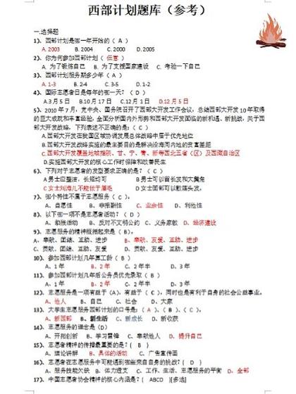 ps基础试题及答案