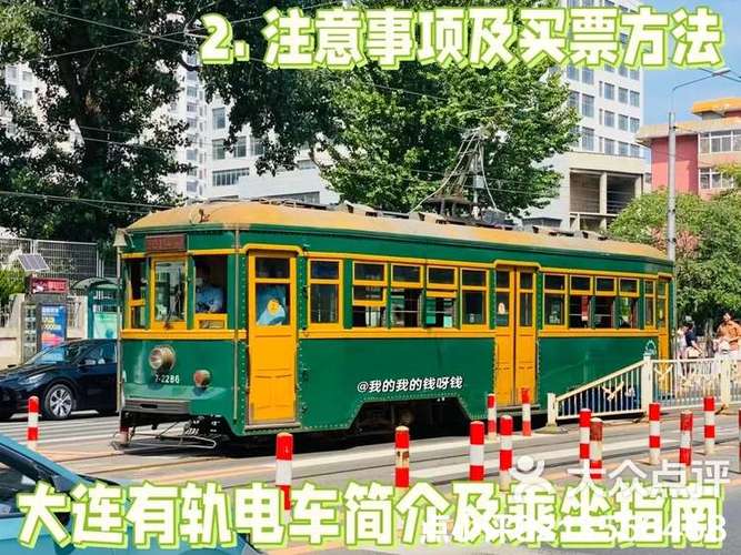 电车拉客挣钱吗
