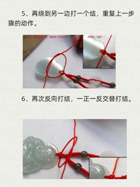 玉吊坠怎么挂绳子上缩略图