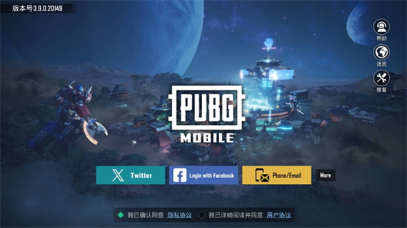 pubgm官网下载最新版本缩略图
