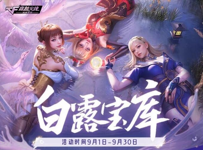 CF手游官方网站