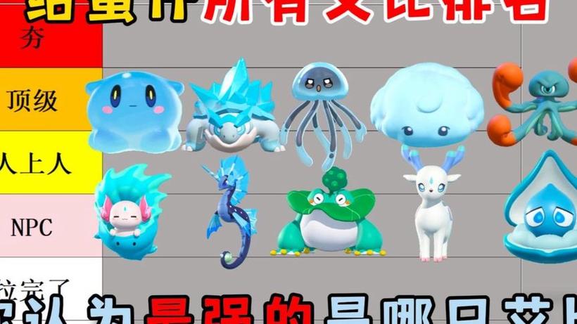 蛋仔派对里面谁最厉害