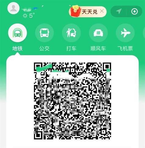微信扫码乘车绑定车卡步骤游戏截图