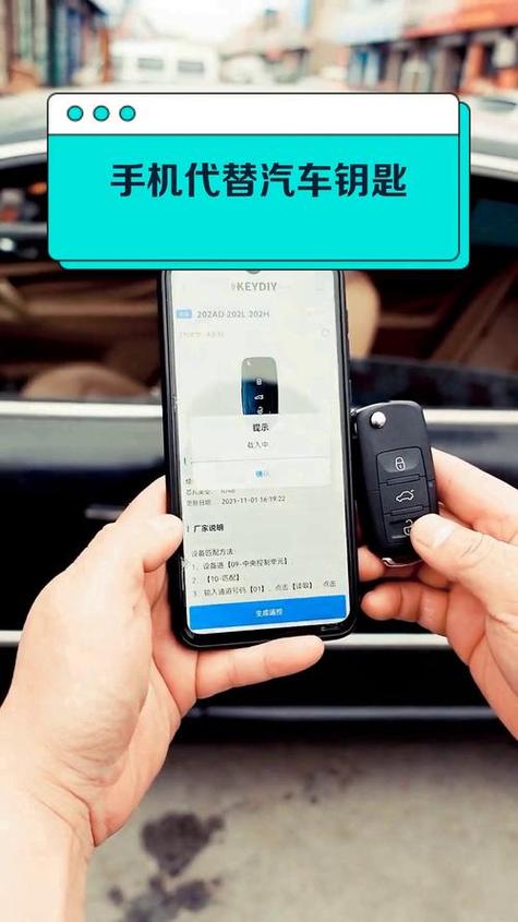 汽车钥匙可以用手机代替吗