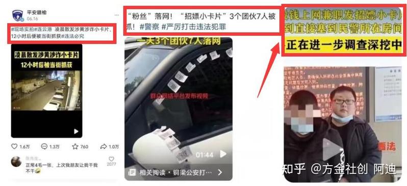 黑产项目都是怎么找到的缩略图