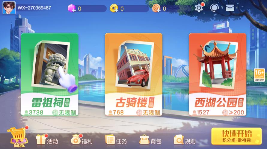雷州四副升级手机版本