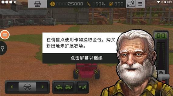 模拟农场19(无限金钱)下载