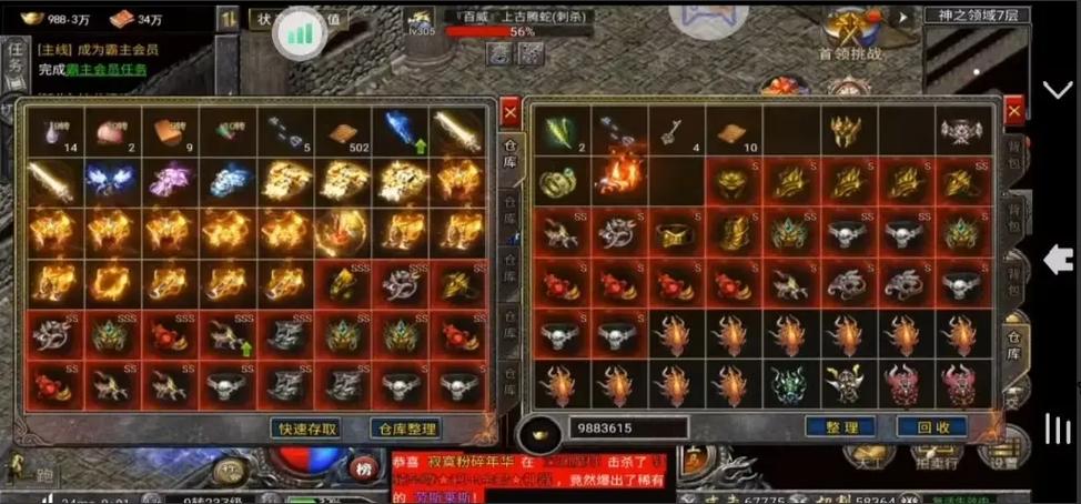 怒火一刀神器套装