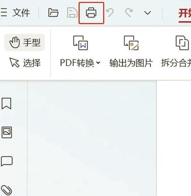 pdf怎样设置▇▇▇黑方块且其他人不