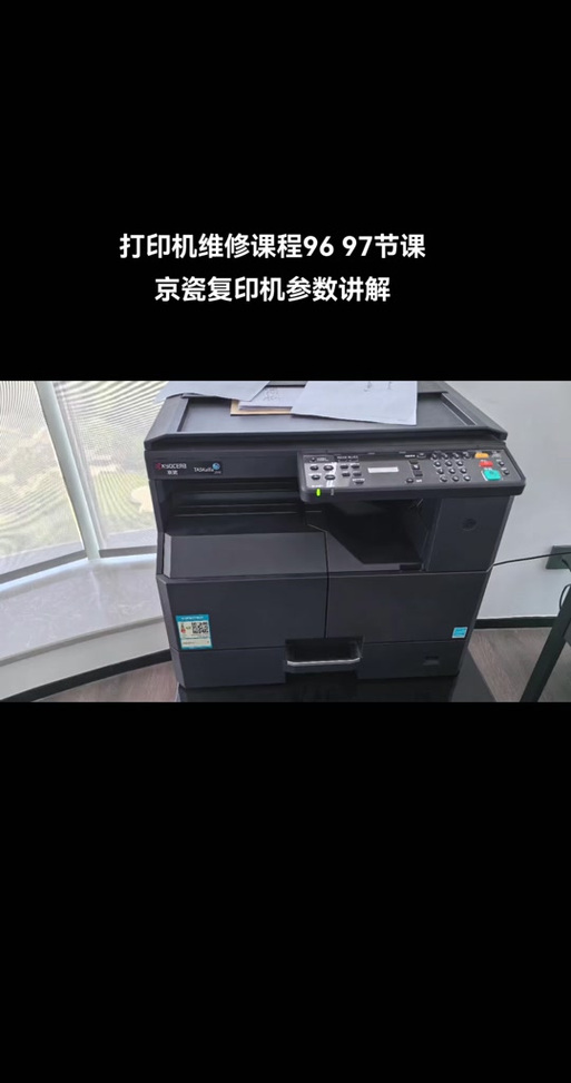 京瓷2010mk清零步骤