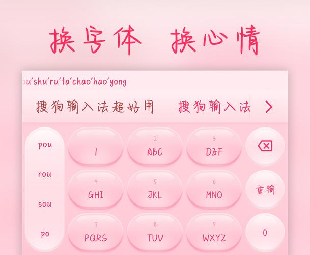 搜狗输入法墨水屏版下载