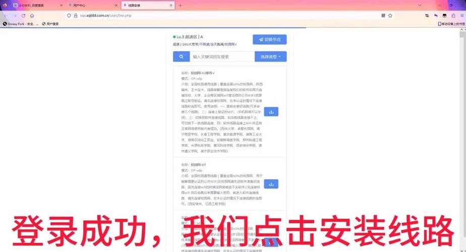 破解校园网免认证软件