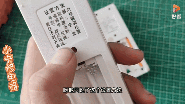 拆开空调遥控器的步骤