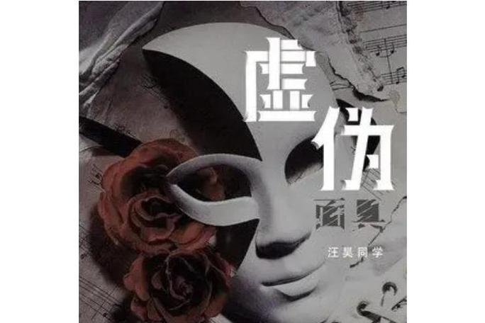 朋友圈暗示一个人虚伪截图