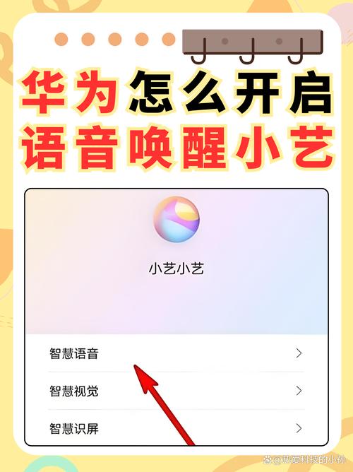 华为nova5语音助手怎么唤醒截图