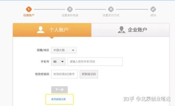 闲鱼注册多个账号
